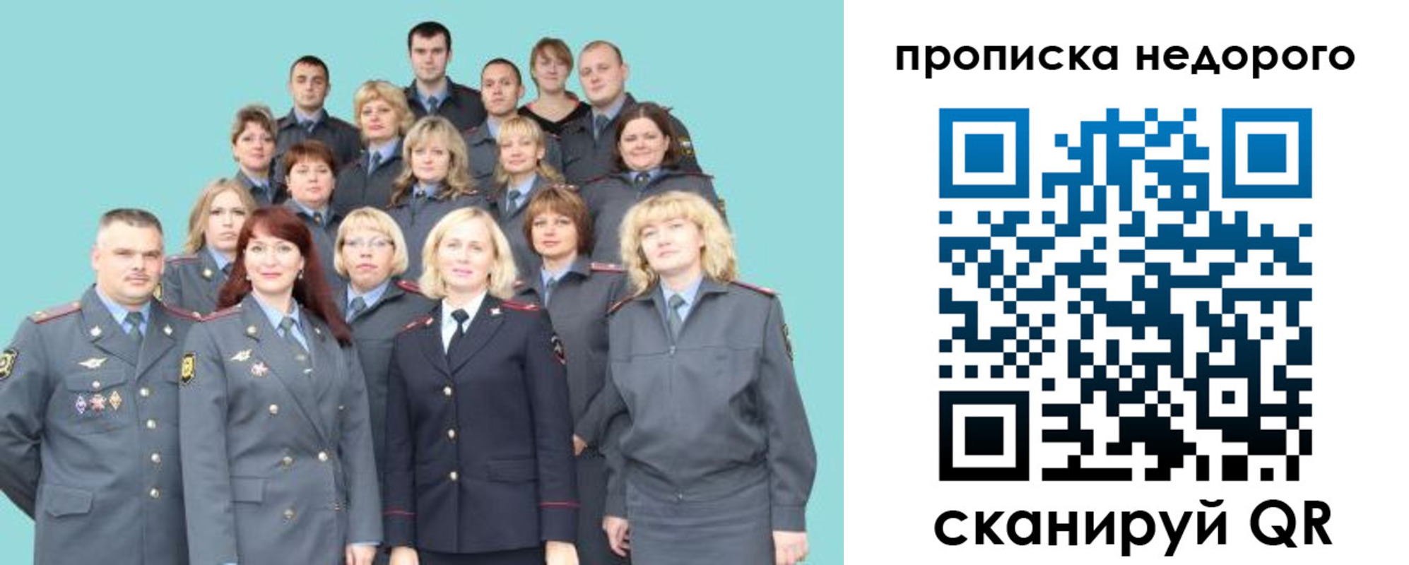 прописка для работы в Будённовске