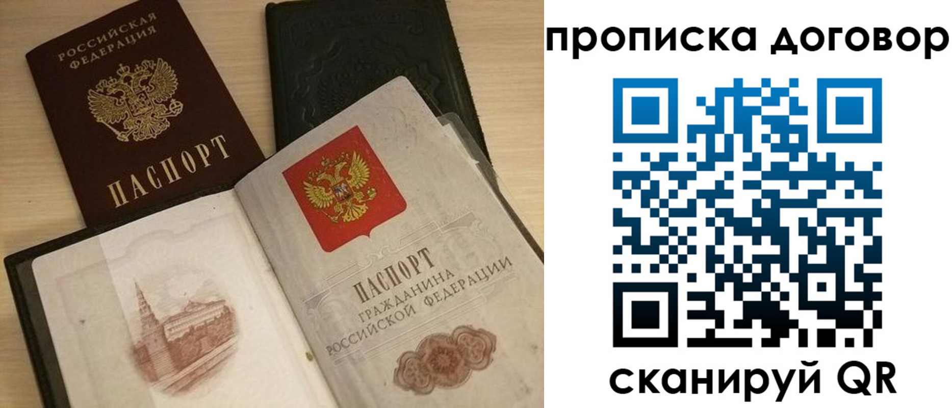 прописка поиск в Будённовске