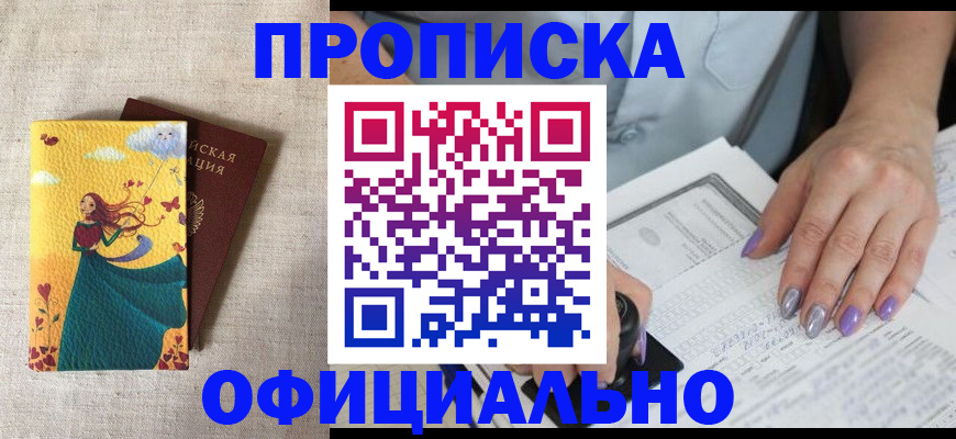 найти адрес прописки в Будённовске