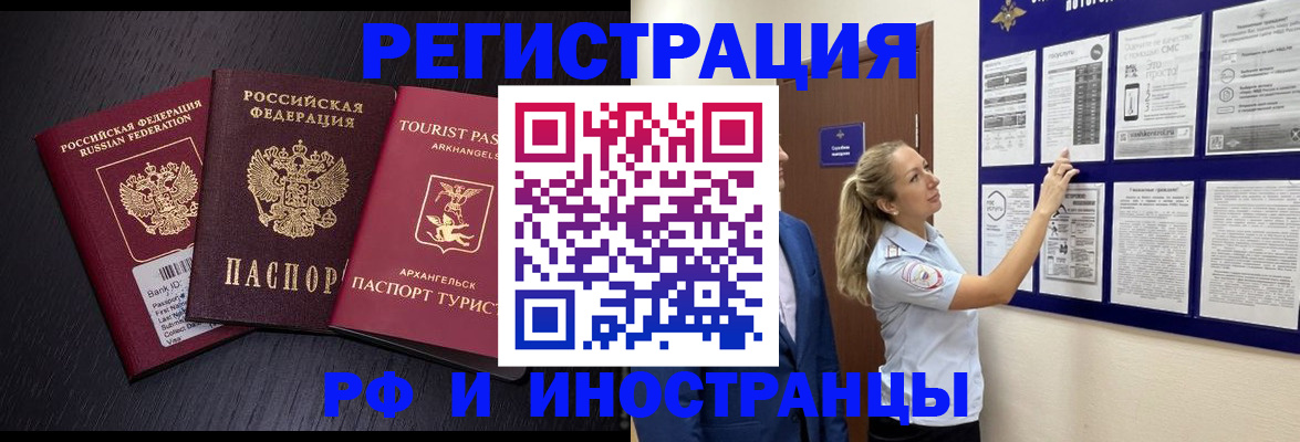 прописка паспорт в Будённовске