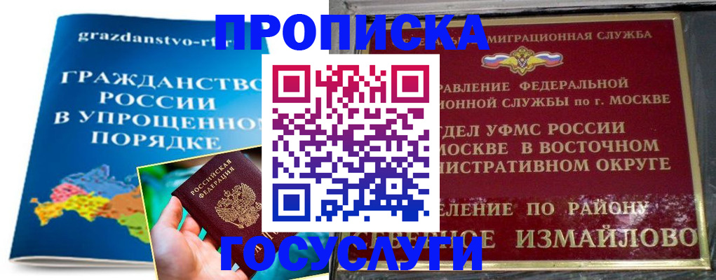 пропишу в квартире в Будённовске